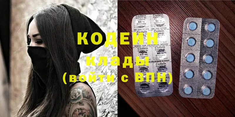 Кодеиновый сироп Lean напиток Lean (лин)  где купить   Великие Луки 